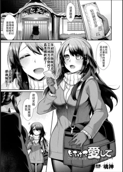Page 47 of Bessatsu Comic Unreal Jingai Les Fuuzoku Vol. 1-2