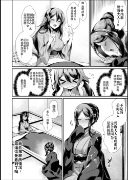 Page 54 of Bessatsu Comic Unreal Jingai Les Fuuzoku Vol. 1-2