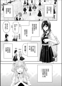 Page 5 of Bessatsu Comic Unreal Jingai Les Fuuzoku Vol. 1-2