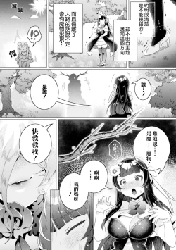 Page 73 of Bessatsu Comic Unreal Jingai Les Fuuzoku Vol. 1-2