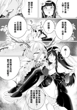Page 75 of Bessatsu Comic Unreal Jingai Les Fuuzoku Vol. 1-2