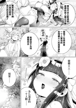 Page 79 of Bessatsu Comic Unreal Jingai Les Fuuzoku Vol. 1-2