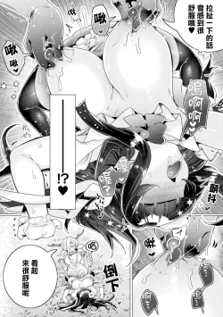 Page 86 of Bessatsu Comic Unreal Jingai Les Fuuzoku Vol. 1-2