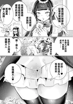 Page 94 of Bessatsu Comic Unreal Jingai Les Fuuzoku Vol. 1-2