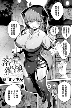 Page 95 of Bessatsu Comic Unreal Jingai Les Fuuzoku Vol. 1-2