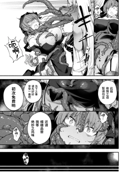 Page 97 of Bessatsu Comic Unreal Jingai Les Fuuzoku Vol. 1-2