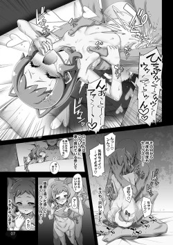 Page 7 of Nurenure Shiba Wanko Iroha to Aka-chan ga Dekinai to Derarenai Breeder Heya.