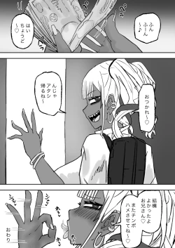 Page 34 of Tachinbo Kuro Gal Bitch to Dosukebe Pakopako Night