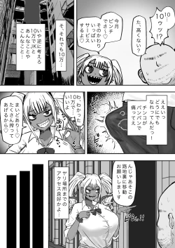 Page 7 of Tachinbo Kuro Gal Bitch to Dosukebe Pakopako Night