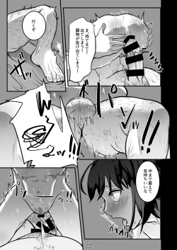 Page 21 of それは悪夢かそれか淫夢か、の巻