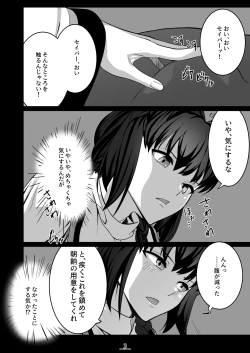 Page 4 of それは悪夢かそれか淫夢か、の巻