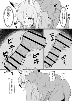 Page 10 of Hatsujouki Kouan Kyokuchou Norainu Yuuwaku Maji Koubi