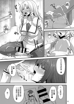 Page 10 of Kawaru Kaware Mahou Shoujo X