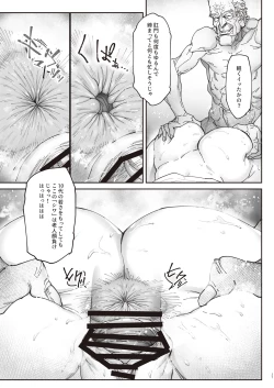 Page 16 of Zoku - Kaigo Beit de Roujin no Gouin na Yokkyuu to Okane no Mae ni Chitai o Sarasu JK
