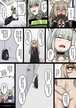 Page 17 of 女儿的年轻母亲