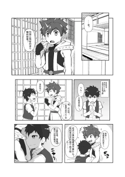 Page 2 of 和泉わからせだんじりスプラッシュ
