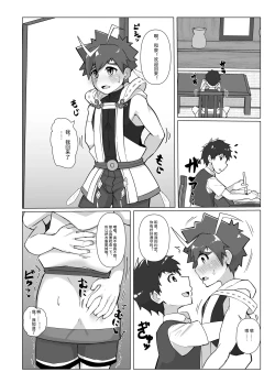Page 9 of 和泉わからせだんじりスプラッシュ