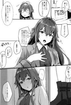 Page 4 of Yoin Joujou to Twilight