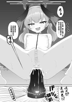 Page 10 of Koharu ga Ayashii Dildo ni Te o Dashite Chotto Taihen na Me ni Au Hon | 小春同学购买了科技假牛子用于慰菊开发结果差点捅出大篓子的故事