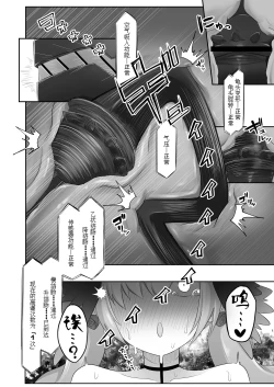 Page 12 of Koharu ga Ayashii Dildo ni Te o Dashite Chotto Taihen na Me ni Au Hon | 小春同学购买了科技假牛子用于慰菊开发结果差点捅出大篓子的故事