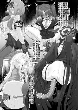 Page 3 of Koharu ga Ayashii Dildo ni Te o Dashite Chotto Taihen na Me ni Au Hon | 小春同学购买了科技假牛子用于慰菊开发结果差点捅出大篓子的故事