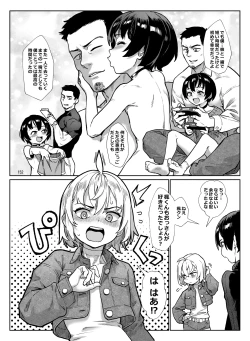 Page 153 of Inran Shounen Soushuuhen