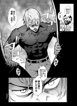 Page 191 of Inran Shounen Soushuuhen