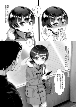 Page 45 of Inran Shounen Soushuuhen