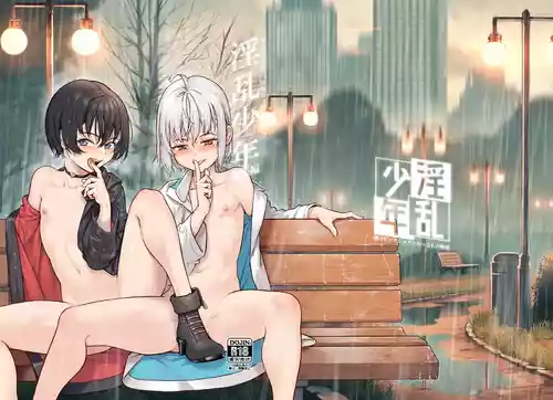 Download Inran Shounen Soushuuhen