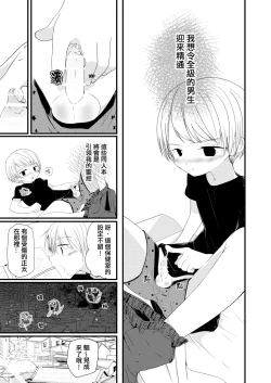 Page 11 of Chunzhong Zhengtai de Chunqing