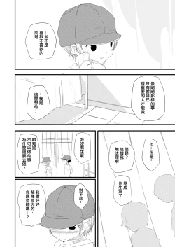 Page 18 of Chunzhong Zhengtai de Chunqing