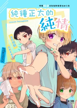 Page 1 of Chunzhong Zhengtai de Chunqing