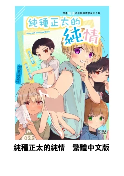 Page 2 of Chunzhong Zhengtai de Chunqing