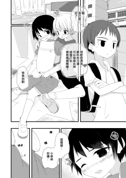 Page 4 of Chunzhong Zhengtai de Chunqing