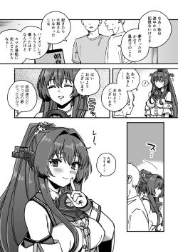 Page 7 of 3260] Kanmusu Yamato No Futei Manga