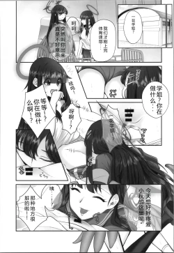 Page 16 of Masami Mob ni TS Tensei shite Shimatta Ken - The transsexual reincarnation of the mob.