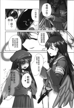 Page 21 of Masami Mob ni TS Tensei shite Shimatta Ken - The transsexual reincarnation of the mob.