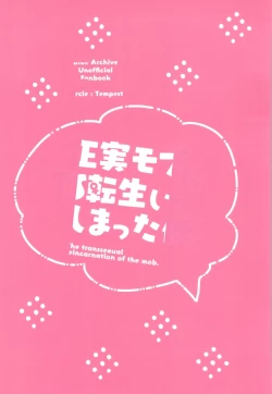 Page 30 of Masami Mob ni TS Tensei shite Shimatta Ken - The transsexual reincarnation of the mob.