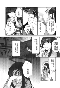 Page 4 of Masami Mob ni TS Tensei shite Shimatta Ken - The transsexual reincarnation of the mob.