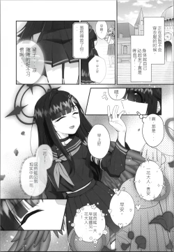 Page 6 of Masami Mob ni TS Tensei shite Shimatta Ken - The transsexual reincarnation of the mob.