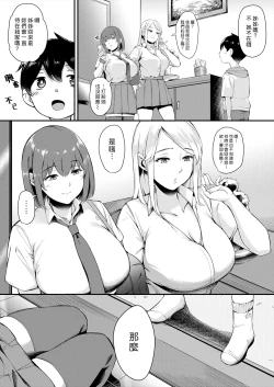 Page 2 of Boku no Shiranaikoto in Karaoke Box | 在卡拉OK包廂裡我不懂的事情