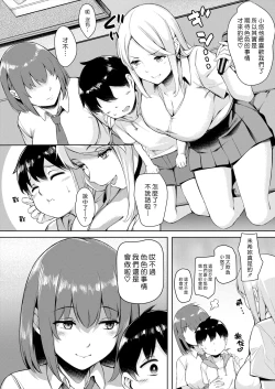 Page 6 of Boku no Shiranaikoto in Karaoke Box | 在卡拉OK包廂裡我不懂的事情