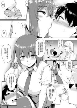 Page 7 of Boku no Shiranaikoto in Karaoke Box | 在卡拉OK包廂裡我不懂的事情