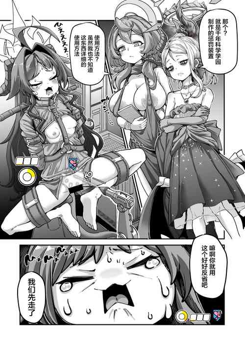 Download Onsen Kaihatsubu Buchou no Onsen Kaihatsu + Zatsu ni Jinsei Shuuryou Shichausan Kikaikan