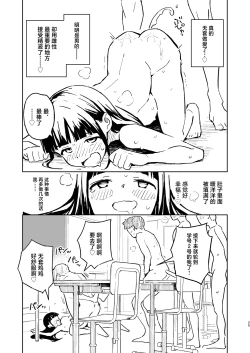 Page 25 of 1-kagetsu Ninshin Shinakereba Otoko ni Modoreru Hanashi