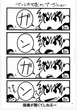 Page 33 of LNR - Love Nami Return