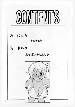 Page 4 of LNR - Love Nami Return