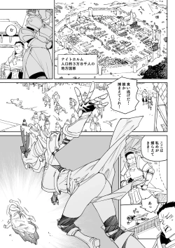 Page 2 of Chinpo no Tame ni Kokumin Zenin Minagoroshi