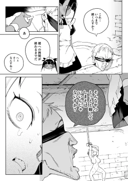 Page 32 of Chinpo no Tame ni Kokumin Zenin Minagoroshi