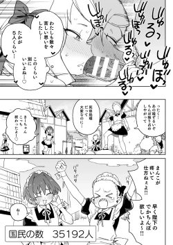 Page 46 of Chinpo no Tame ni Kokumin Zenin Minagoroshi